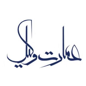 لوگو عمارت وکیل