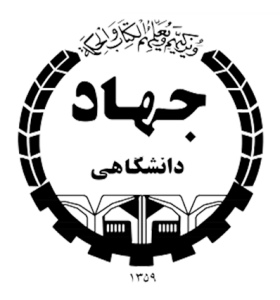 خدمات دیجیتال جهاد دانشگاهی