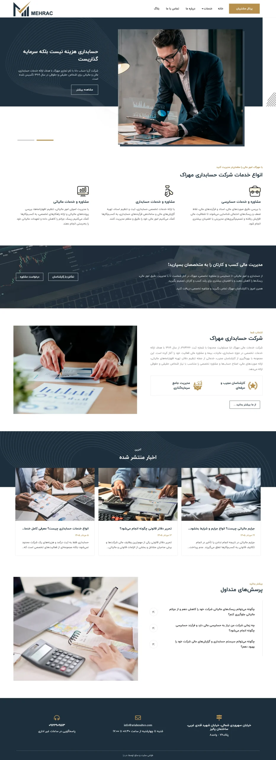 Mehrak Accounting Company Service Website Design